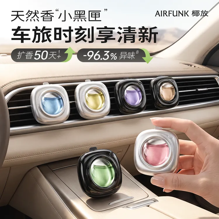 airfunk椰放出风口车载香薰车载香水空气清新剂汽车香氛持久留香H商品图