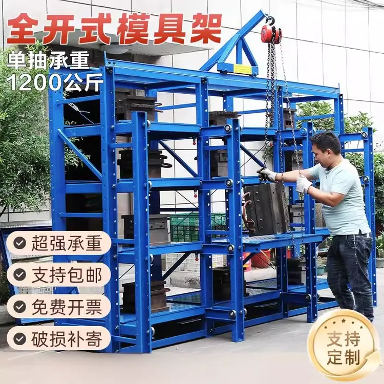 重型全开抽屉式模具架重型货架多功能置物架五金存放架半开放置架