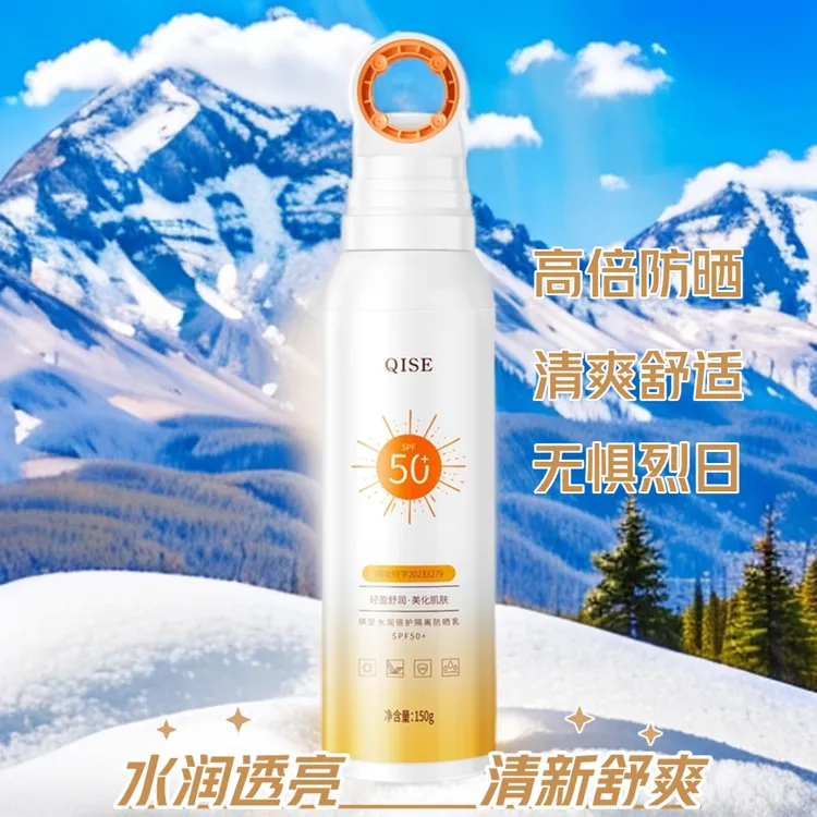 喷雾持妆高倍SPF50持久防紫外线清爽保湿防水汗不假白男女通