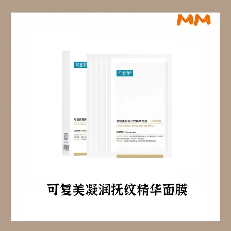 MM可复美凝润抚纹精华面膜小金膜保湿抗皱紧致小金膜正品补水