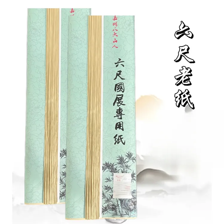 【年份纸】六尺加厚55克檀皮生纸半生熟书法国画创作