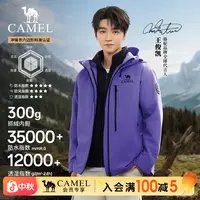 【王者凯甲Z系列】骆驼冲锋衣三合一新款25秋冬户外流光风爬山装备