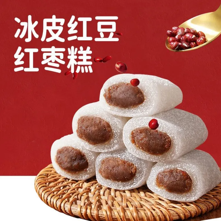 【厂家直发】冰皮红枣红豆糕糯叽叽糕点糕健康休闲解馋零食20g/袋