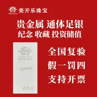 1000g白银2026年投资纪念贵金属纪念条白银