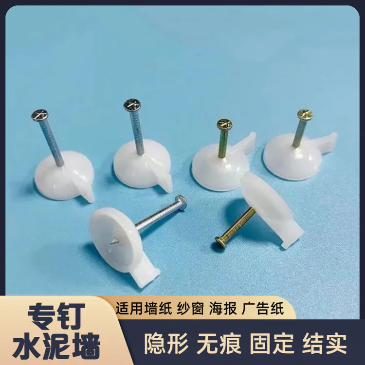 钢图钉按钉墙布墙纸门帘窗帘KT板墙钉水泥钉无痕钢钉广告钉三角钉