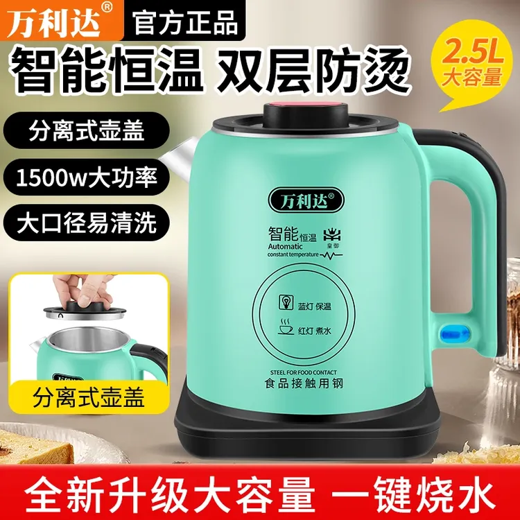 万利达电热水壶2.5L大容量家用宿舍保温烧水壶复古风恒温热水壶