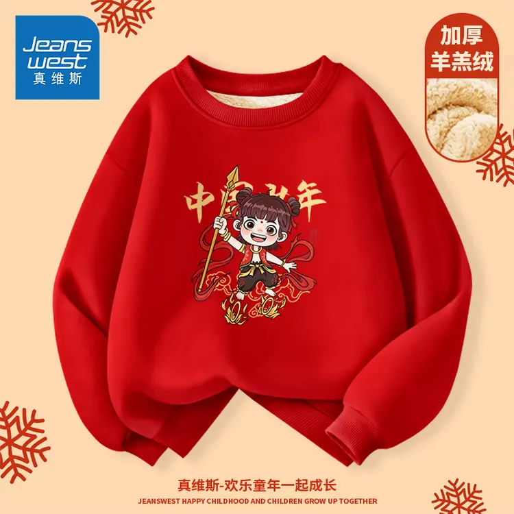 真维斯男童加绒卫衣2026年童装拜年服女童红色上衣冬季过年衣服