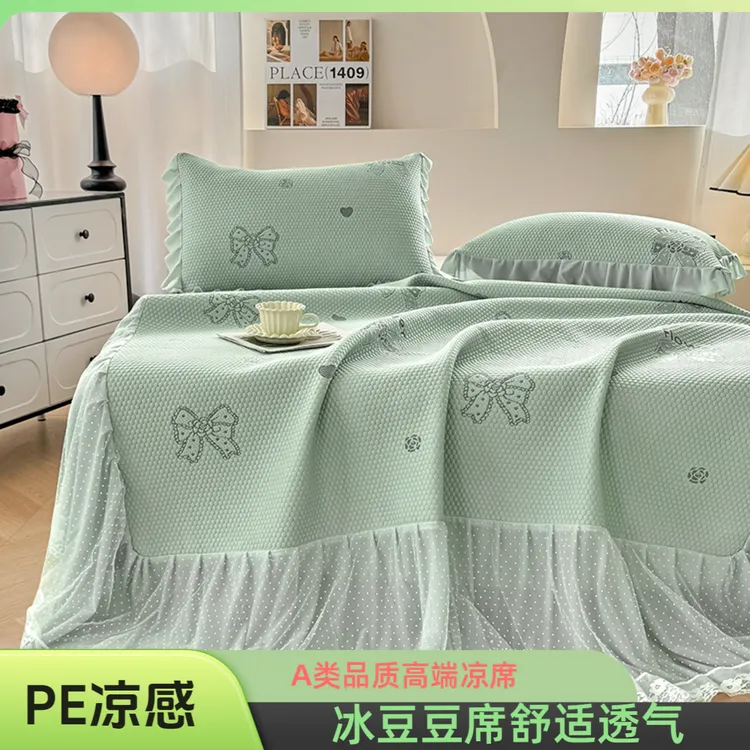 夏季凉爽高端A类提花冰豆豆软凉席花边床裙三件套舒适透气可机洗