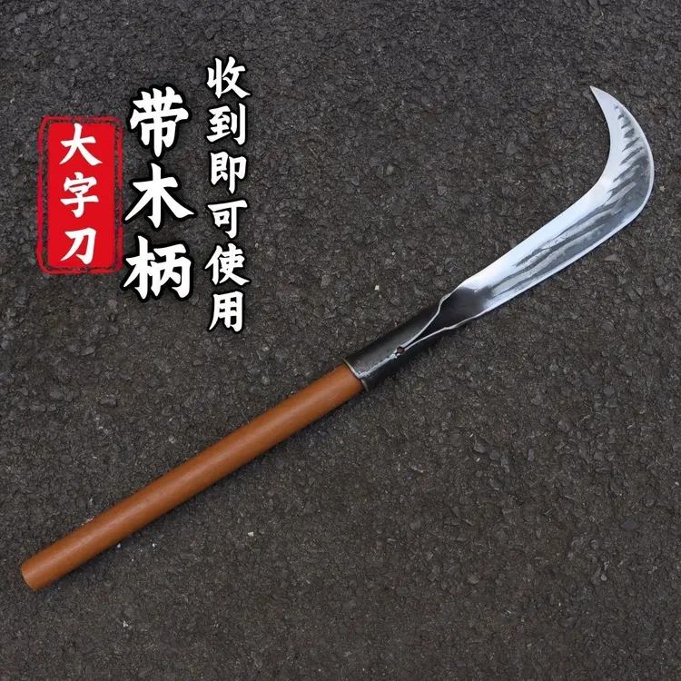 【厂家】特快新款8两重砍草刀全钢弹簧钢锤纹农资园艺 农机农具 商品图