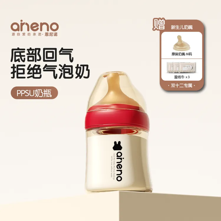 【好吸防胀气】PPSU新生儿奶瓶0-6个月婴幼儿防呛倾角奶嘴新生儿