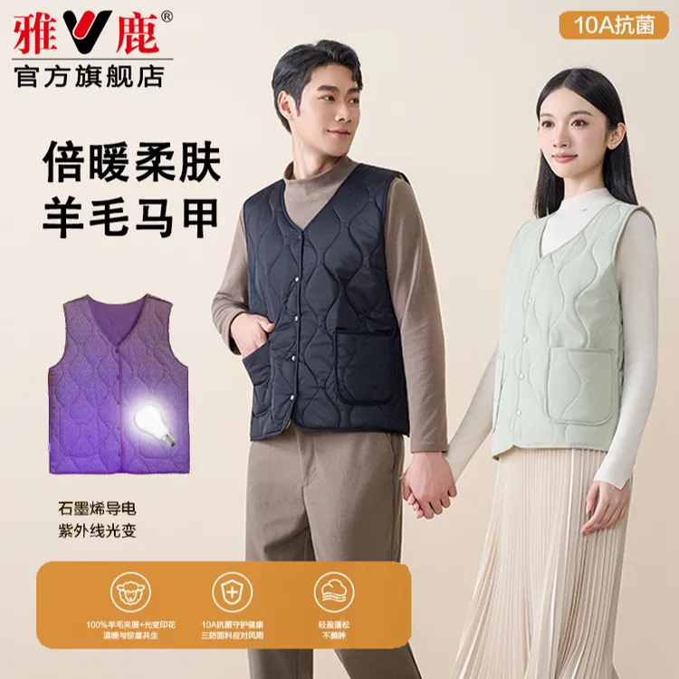 【男女同款】雅鹿倍暖羊毛马甲秋冬季加厚显瘦大码校服神器保暖背心