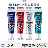 Amore/爱茉莉麦迪安93牙膏洁牙护理护龈多效清香炫白亮白防蛀健齿