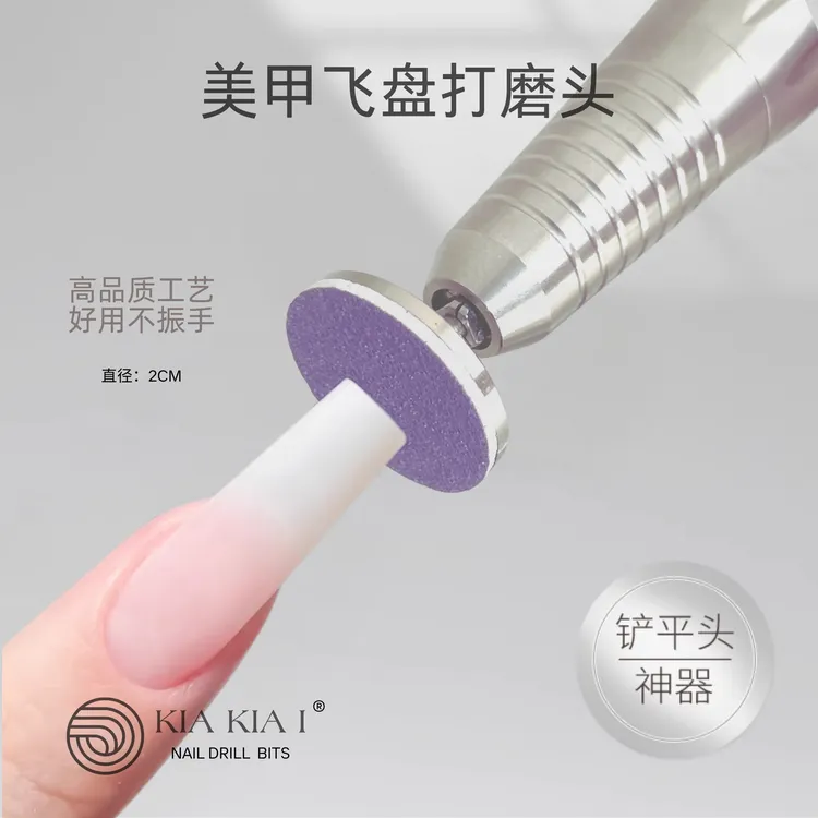 KIA美甲打磨头飞碟盘俄式前置处理铲修指甲梯形飞盘砂片专用工具商品图