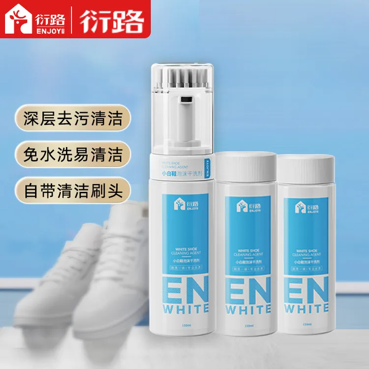 衍路多功能泡泡擦小白鞋泡沫清洁剂干湿免洗去污家庭皮具清洁护理