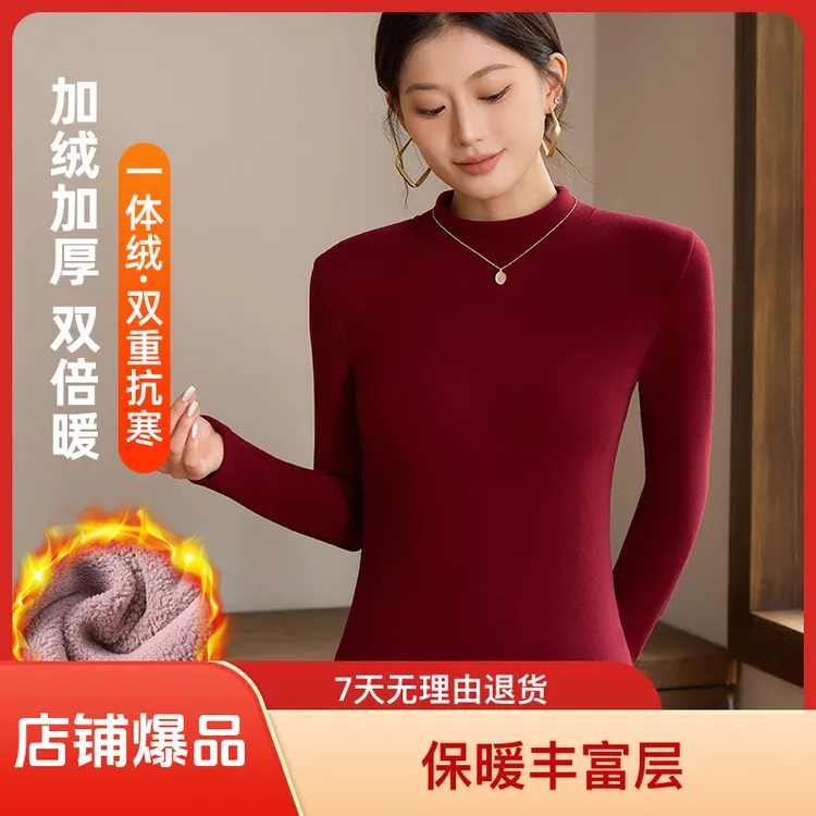 【现货现发】【500克加绒加厚】冬季半高领时尚修身百搭外穿厚打底衫
