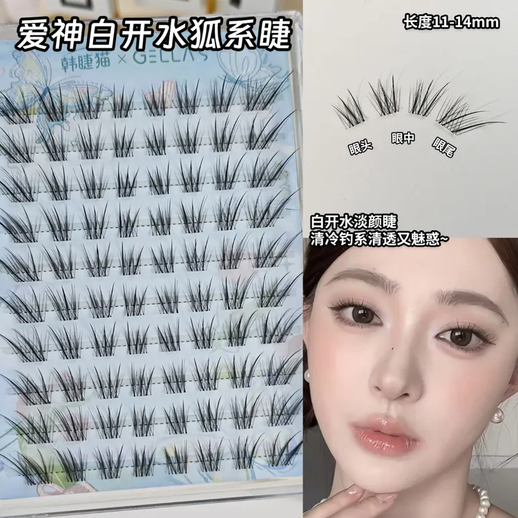 爱神白开水狐系睫!狐系斜飞假睫毛自然仿真清透纤长单簇新款睫毛