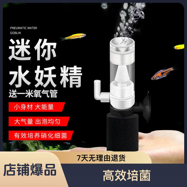 过滤器鱼缸静音水族箱增内置吸鱼小迷你妖精氧气生态瓶水泵粪便