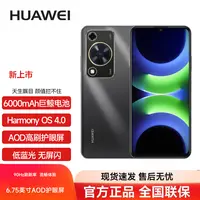 未拆封 Huawei/华为 畅享70S鸿蒙256G巨鲸电池6.75屏 黑色