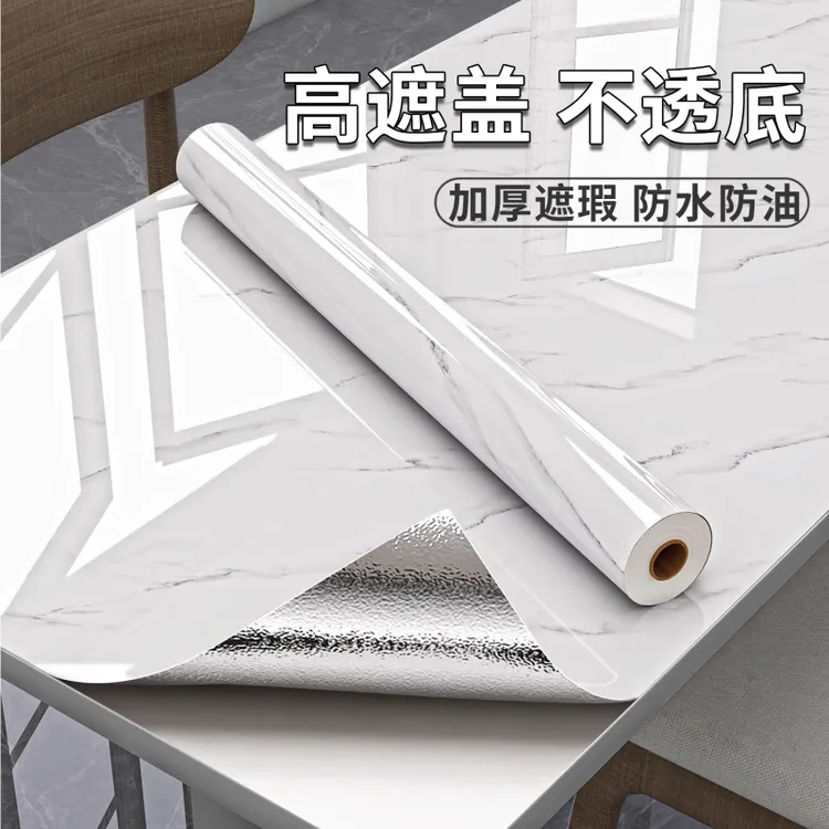加厚厨房家居防油贴纸自粘墙贴纸橱柜子桌椅防水大理石铝箔底墙纸