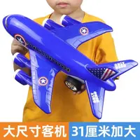 益智玩具礼物蓝色惯性大飞机