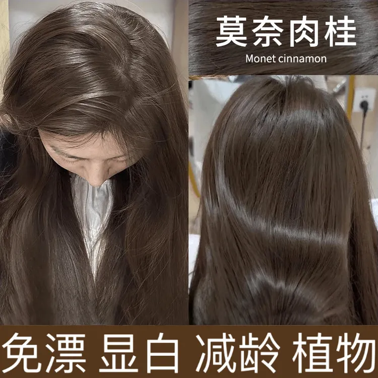 OKOS章若楠同款莫奈肉桂染发膏剂亿丝蕴冷雾黑巧纯天然植物染发剂