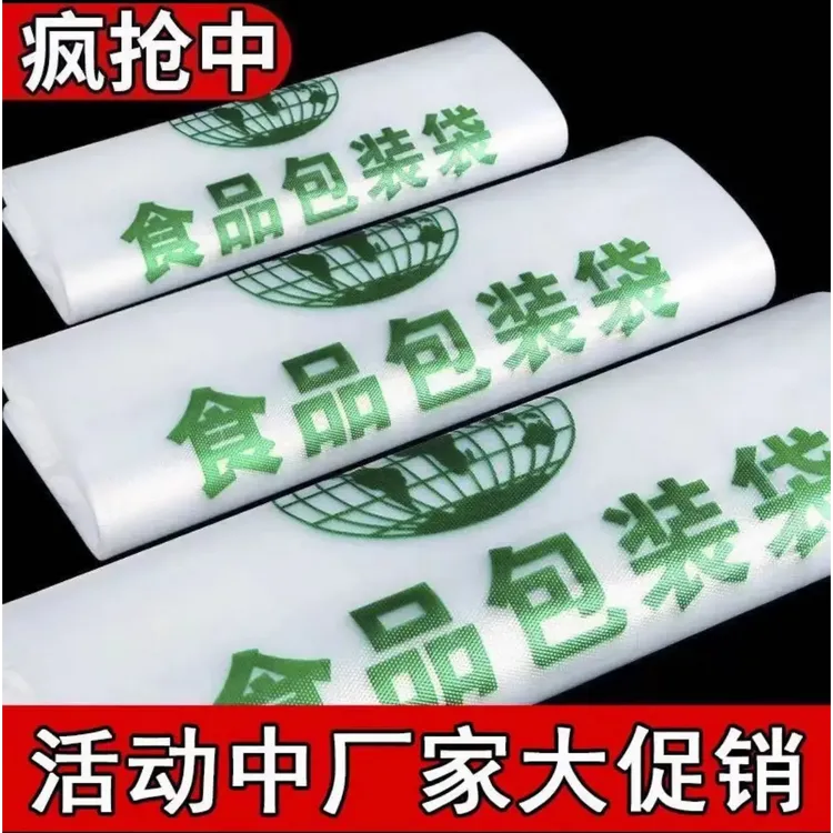 全新料塑料袋子批发外卖打包袋方便袋背心手提袋一次性超市购物袋商品图