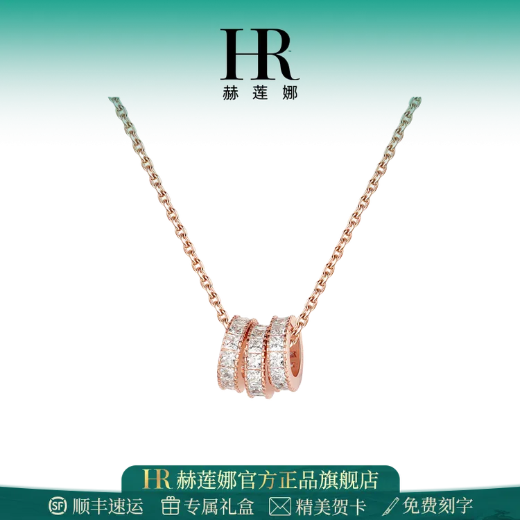 HR/赫莲娜小蛮腰轻奢项链女款锁骨链气质百搭款送女友生日礼物
