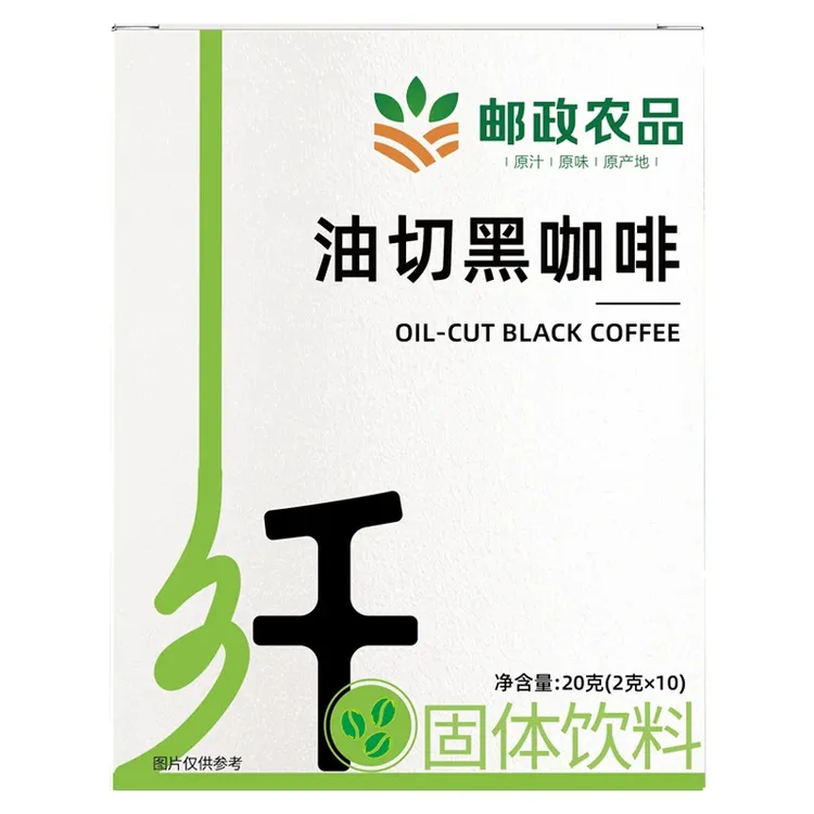 【邮政农品】认准防伪码0蔗糖0脂云南阿拉比卡小粒油切咖啡豆-1号