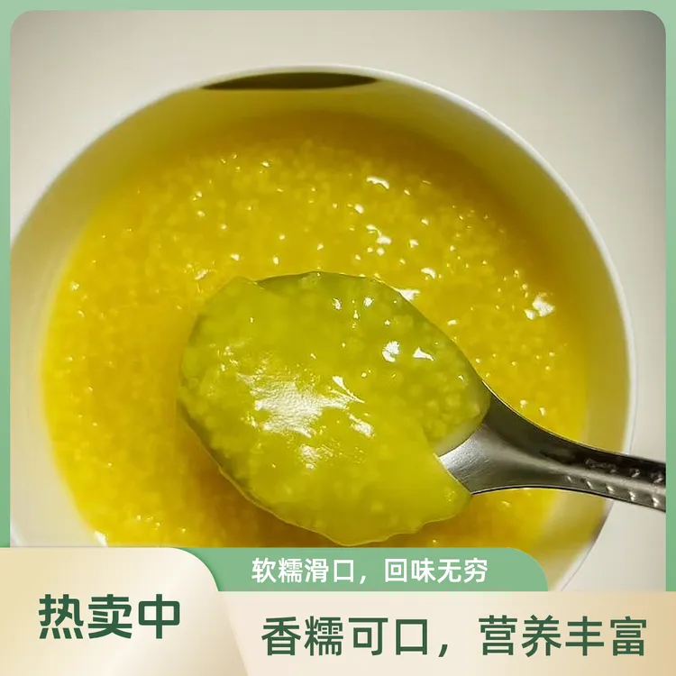 2025涞源新小米营养丰富宝宝米月子米5斤