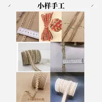 大卉儿手工推荐（麻绳花边）