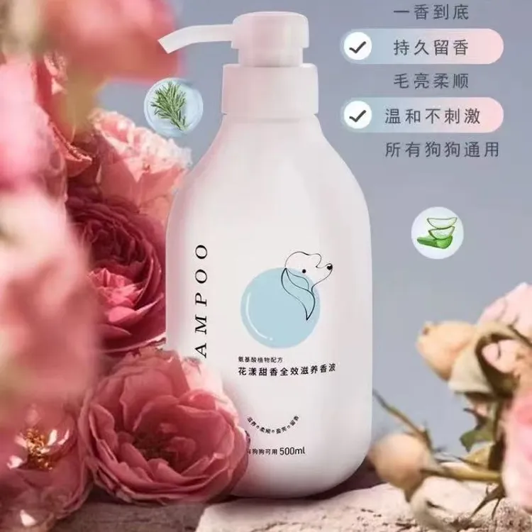 宠物沐浴露护毛素通用款长效留香除臭温和柔顺适合狗狗狗沐浴露
