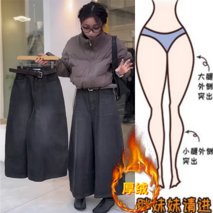 格洛森冬季新款高腰显瘦遮肉小个子阔腿裤百搭加绒加厚牛仔九分裤