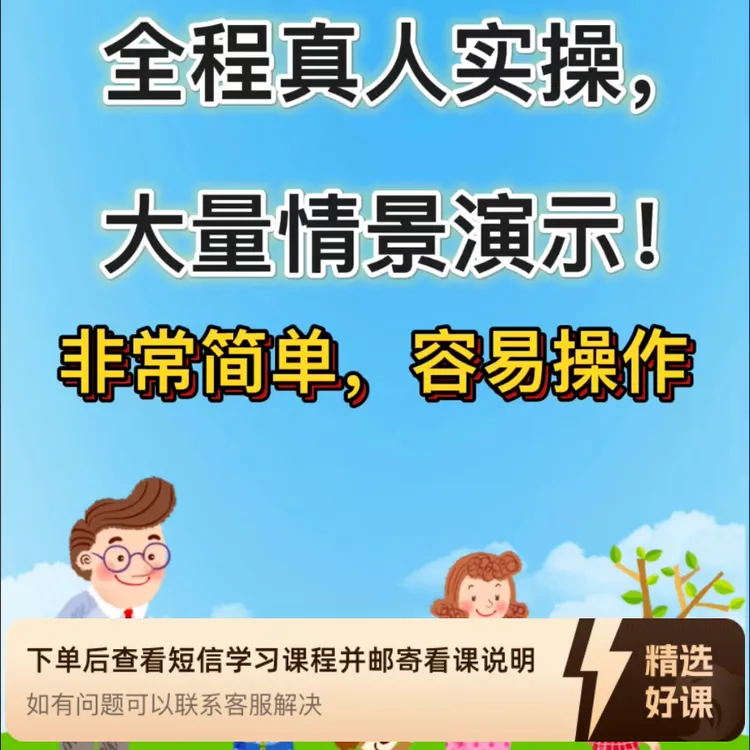 家庭干预—引导主动说话（留意短信解锁课程）
