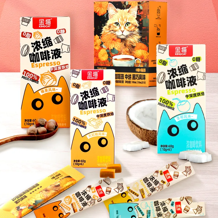 金猫咖啡太妃糖生椰榛果原味风味浓缩咖啡液48杯