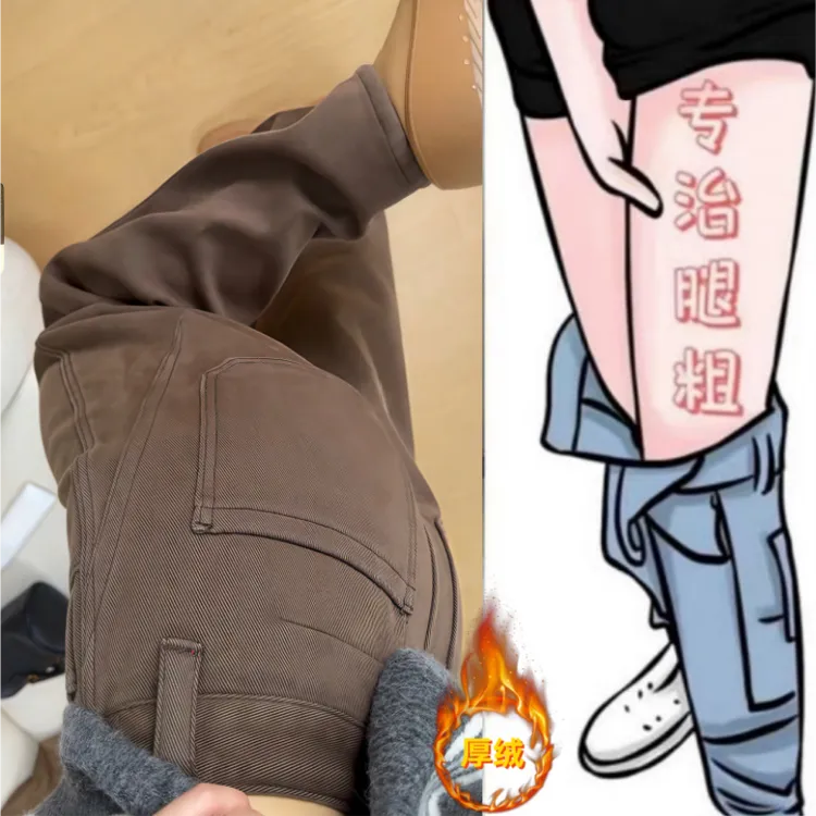 格洛森女冬季新款美拉德咖色高腰显瘦时尚百搭加绒加厚阔腿牛仔裤