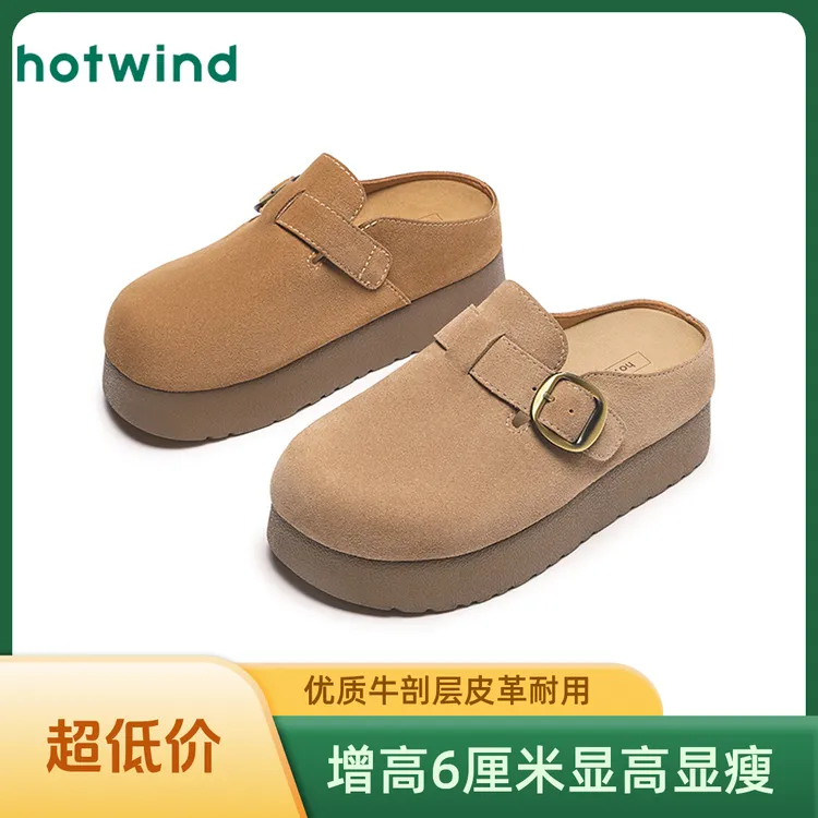 【6cm】热风正品厚底勃肯拖包头拖鞋百搭时尚流光风懒人鞋H15W25103