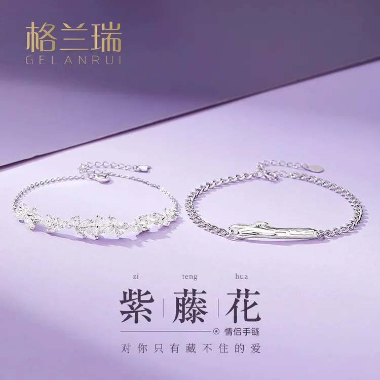 足银手链 紫藤花情侣手链999纯银一对高级感定情生日礼物送女男友
