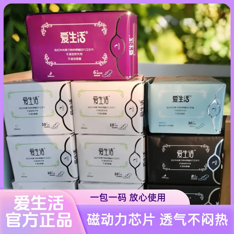 绿叶爱生活负离子卫生巾棉柔姨妈巾日用夜用加长护垫干爽透气