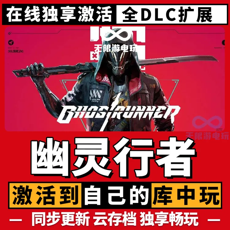 幽灵行者 激活码 全球区 CDKEY 激活入库 pc电脑游戏