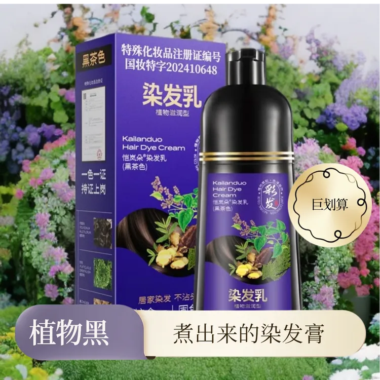 何首乌植物萃取天然染发膏染发固色果果染盖白发显白棕色热销染