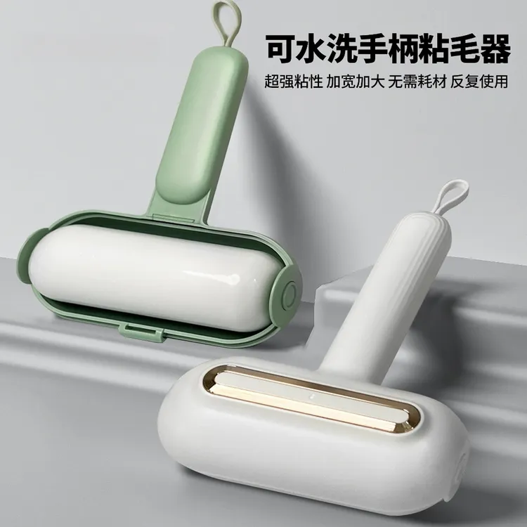 德国可水洗粘毛器滚筒强力衣物去毛粘毛滚宠物灰尘清理粘毛除毛器