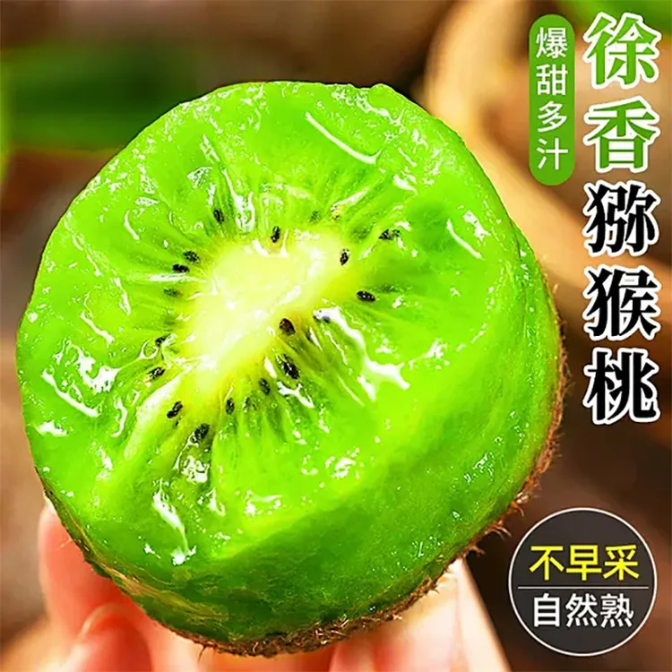 【催熟变软吃】陕西徐香猕猴桃30枚新鲜水果奇异果周至绿心猕猴桃