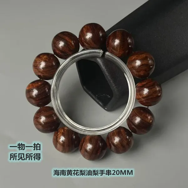 正品海南黄花梨油梨手串圆珠男士款文玩佛珠手链送礼收藏时尚饰品