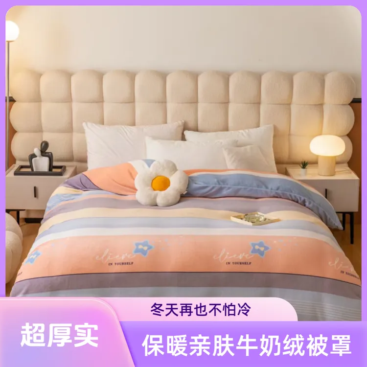 高品质冬季新款加厚保暖双面牛奶绒被套绒被罩印花学生宿舍不静电