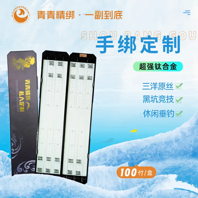 青青精绑手工绑钩钛狼牙细地袖子线双钩成品黑坑鲫鲤竞技垂钓鱼钩