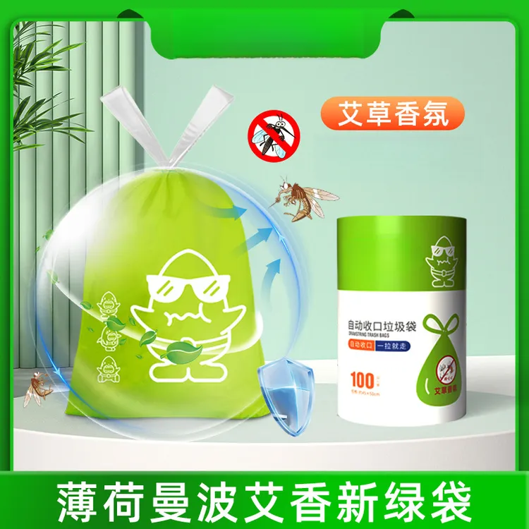 荞芬新品艾草驱蚊大卷家用艾草驱蚊抽绳式垃圾袋加厚厨房