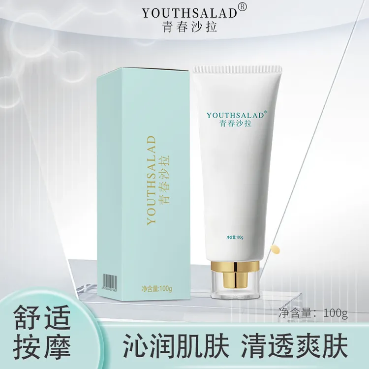 青春沙拉水漾保湿按摩膏深层清洁控油保湿去角质收缩毛孔100g