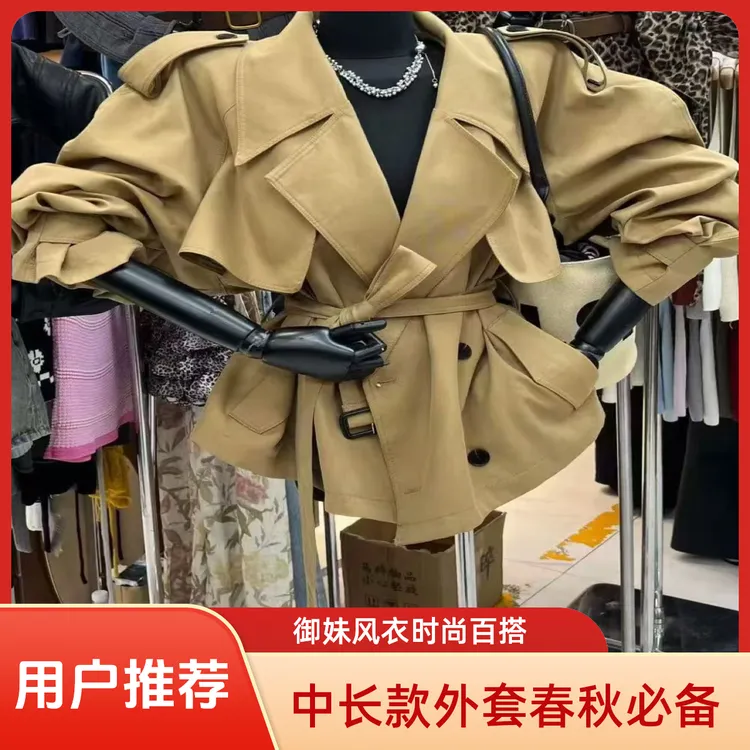 秋冬季御姐妹妹短款风衣外套气质小个子中长款春秋显瘦时尚百搭