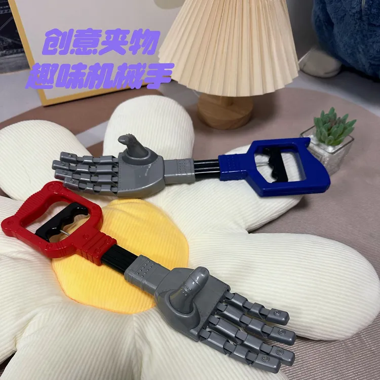 网红款儿童益智玩具创意搞怪趣味取物机械手拾物夹物机械手臂玩具
