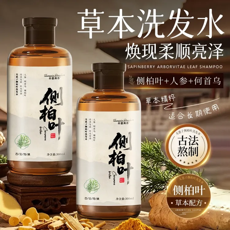 无患子何首乌草本洗头膏清洁护发温和清爽柔顺滋养侧柏叶洗发水